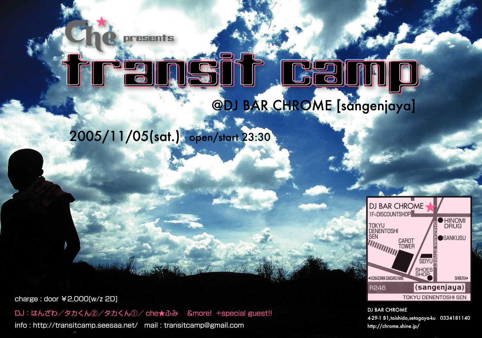 11/05 transit camp [timetable] transit camp